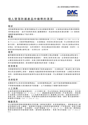 織帶型錨點清潔注意事項